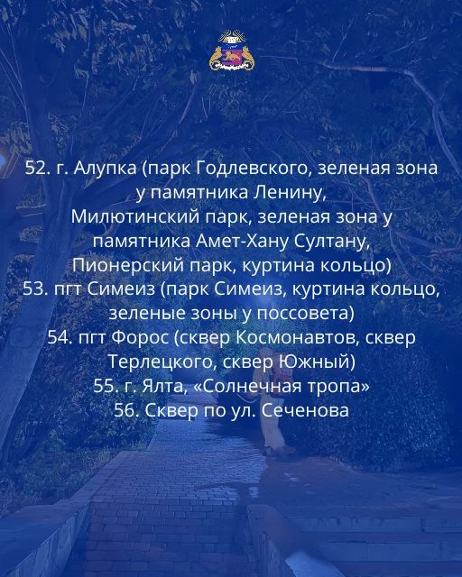 График обработки пальм и обработки от возбудителей болезней растений на территориях МБУ «Зеленстрой» График обработки пальм и обработки от возбудителей болезней растений на территориях МБУ «Зеленстрой»