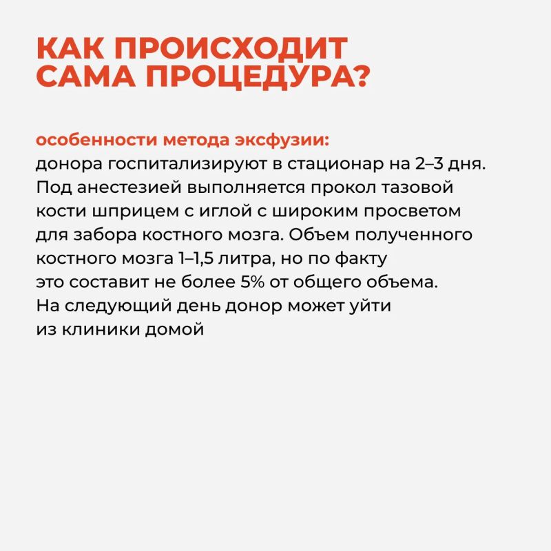 19 сентября — Всемирный день донора костного мозга 19 сентября — Всемирный день донора костного мозга
