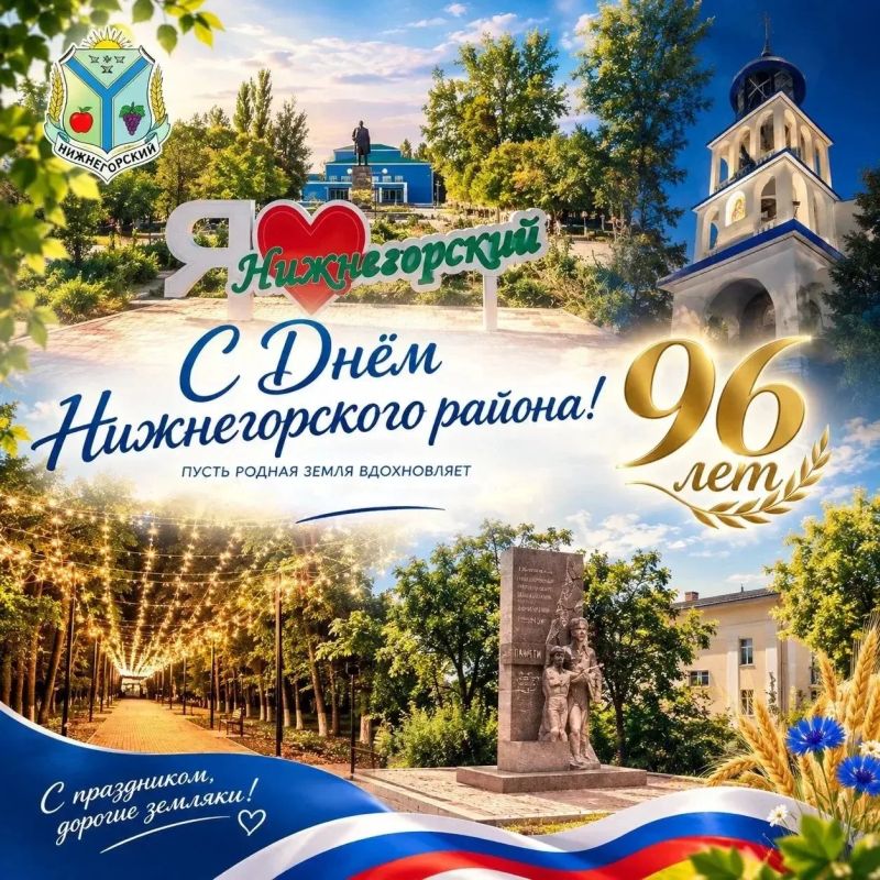 Дмитрий Мильгевский: Уважаемые жители Нижнегорского района!