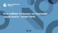 Кто гибнет в Крыму на пожарах чаще всего - ответ МЧС