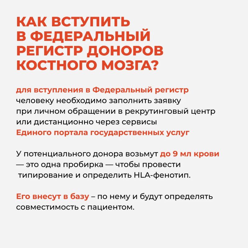 19 сентября — Всемирный день донора костного мозга 19 сентября — Всемирный день донора костного мозга