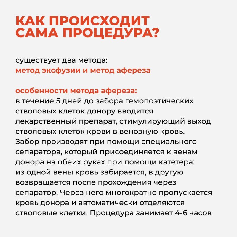 19 сентября — Всемирный день донора костного мозга 19 сентября — Всемирный день донора костного мозга
