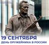 Михаил Развожаев: Сегодня в России — День оружейника