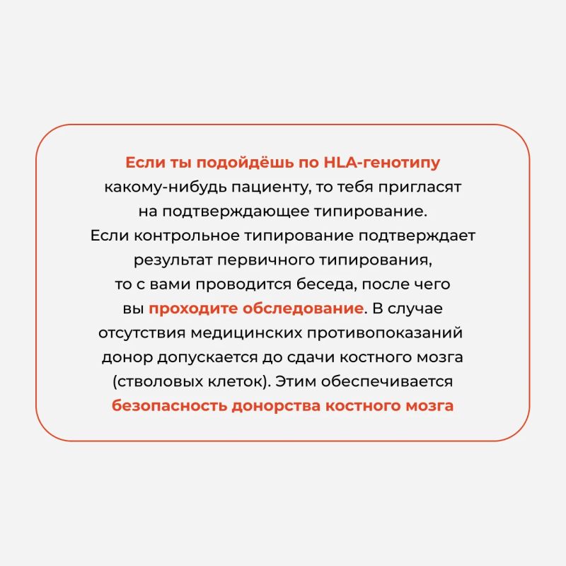 19 сентября — Всемирный день донора костного мозга 19 сентября — Всемирный день донора костного мозга