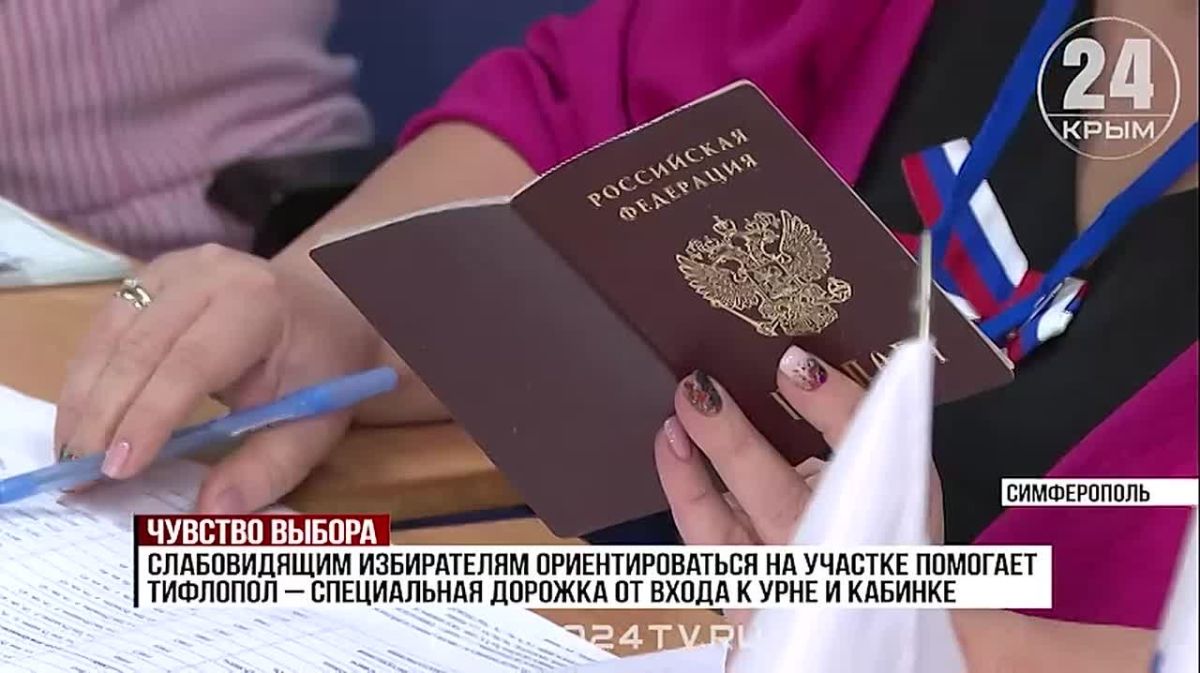 В Крыму на выборах в Госдуму впервые применили тифломаркеры для слабовидящих избирателей