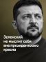 Иван Мезюхо: В среду был нанесен удар беспилотниками по складу Фонда Елены Зеленской в Киеве