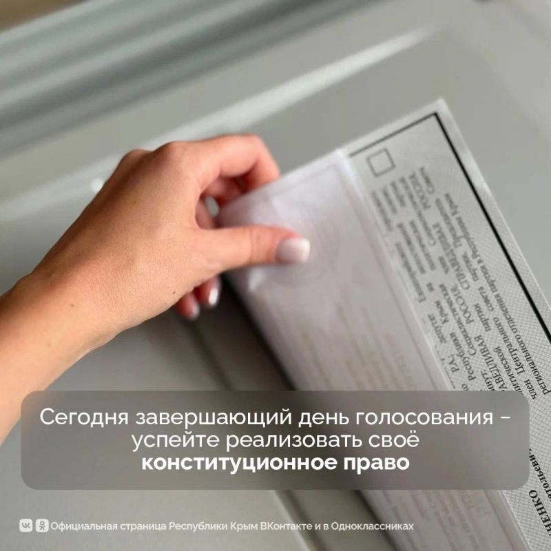 20 сентября третий, завершающий день выборов депутатов Государственной Думы девятого созыва 20 сентября третий, завершающий день выборов депутатов Государственной Думы девятого созыва