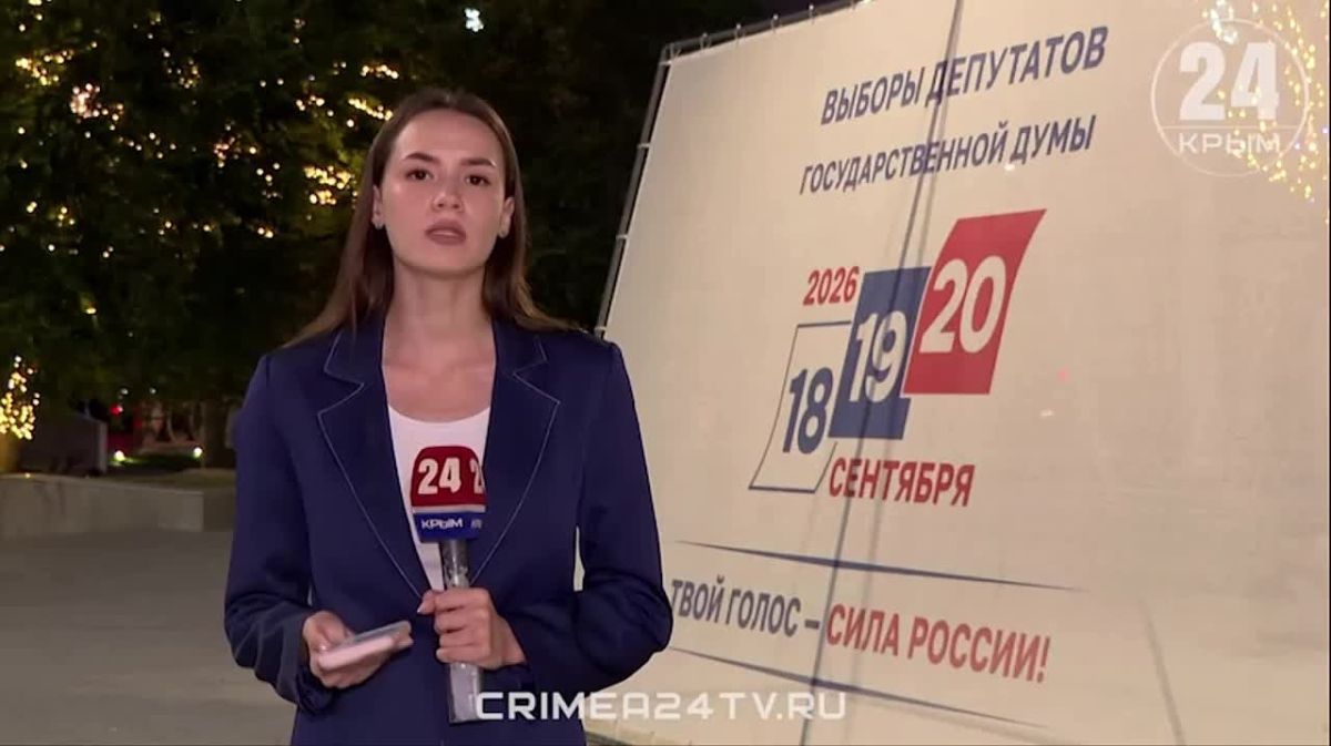 Третий день голосования на выборах депутатов в Госдуму завершён