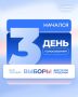 Эммилия Леонова: Начался финальный день голосования на выборах депутатов Государственной Думы Федерального Собрания Российской Федерации!