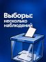 Иван Мезюхо: Вероятнее всего, по итогам этих выборов «Единая Россия» сохранит за собой конституционное большинство либо по количеству мандатов приблизится к этому показателю