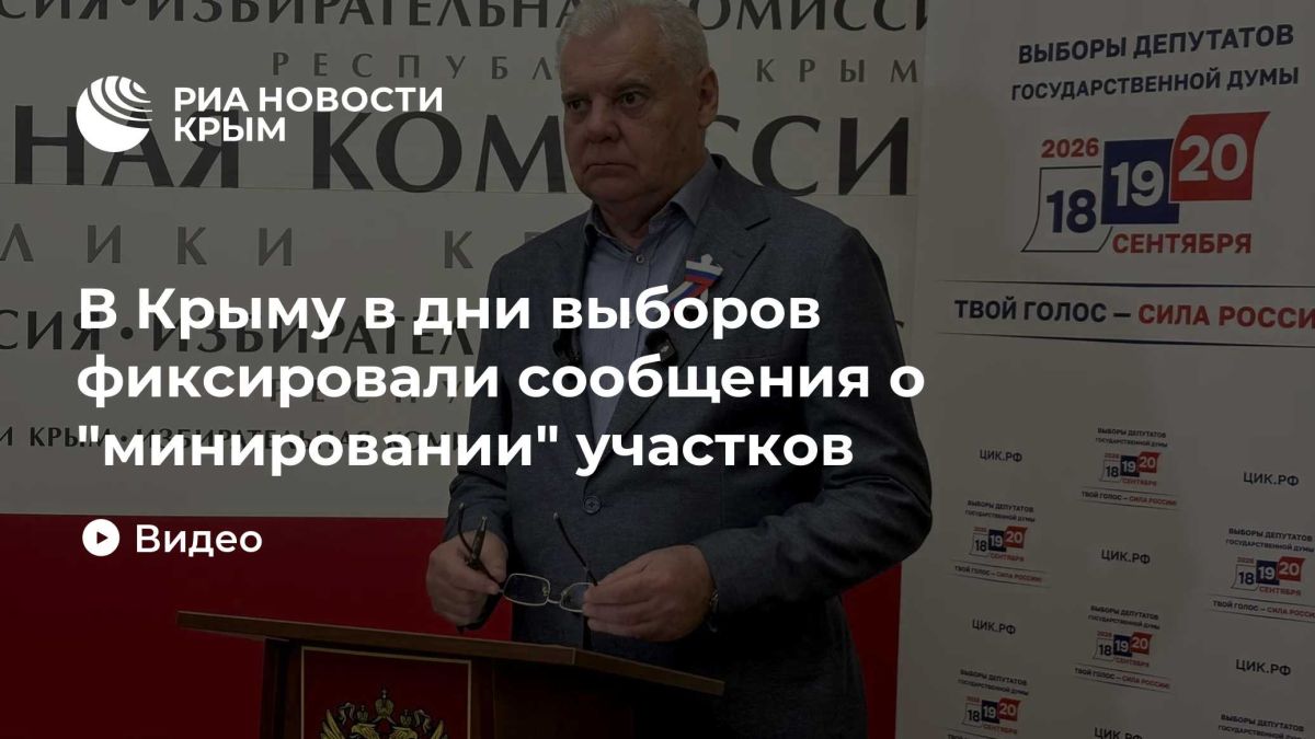 В Крыму в дни выборов фиксировали сообщения о "минировании" участков