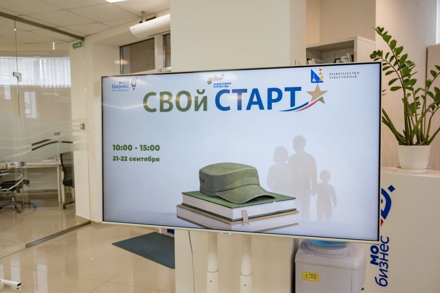В центре «Мой бизнес» стартовал пятый модуль программы «СВОй старт» В центре «Мой бизнес» стартовал пятый модуль программы «СВОй старт»