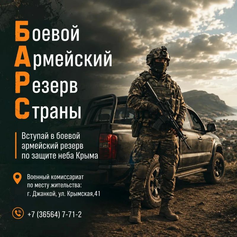 Присоединяйся к тем, кто защищает наше небо!