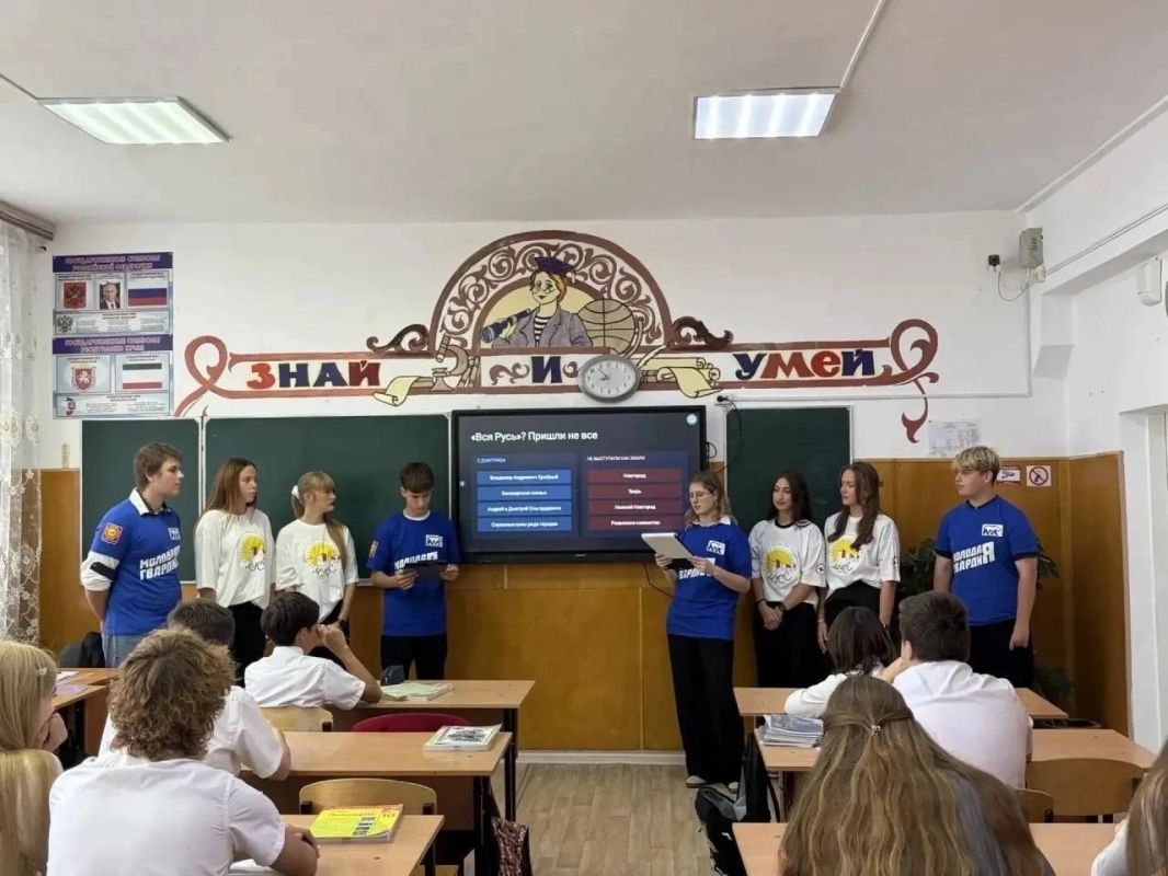Молодогвардейцы Судака провели историческое мероприятие в Гимназии №1 Молодогвардейцы Судака провели историческое мероприятие в Гимназии №1