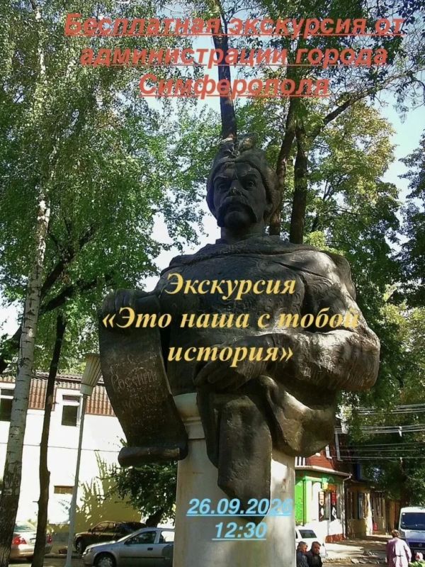 Ко Всемирному дню туризма — бесплатные экскурсии по Симферополю! Ко Всемирному дню туризма — бесплатные экскурсии по Симферополю!
