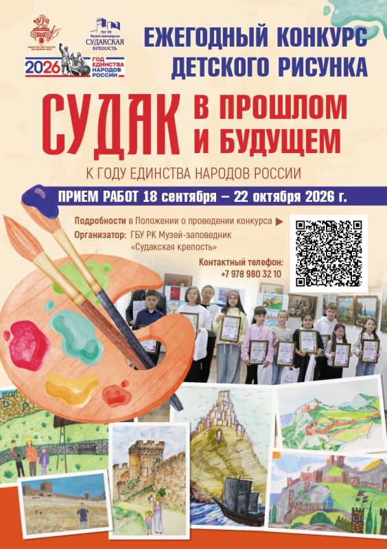 Судак в прошлом и будущем. Ежегодный конкурс детского рисунка Судак в прошлом и будущем. Ежегодный конкурс детского рисунка