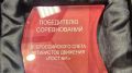 Школьники из Крыма стали победителями Всероссийского слета