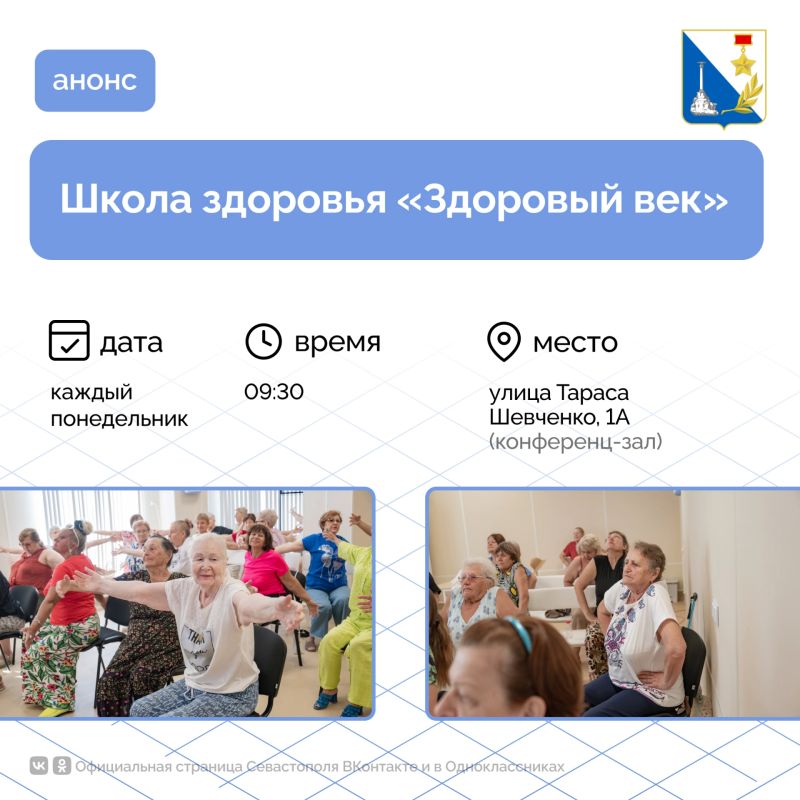 Приходите учиться гимнастике для здоровья всего тела в поликлинику № 7