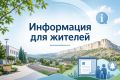 С 23 сентября по 17 октября Крымстат проведет Комплексное наблюдение условий жизни населения