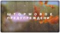 Экстренное предупреждение. Со второй половины дня 22 сентября, ночью и утром 23 сентября в г. Симферополе ожидается очень сильный дождь 30-50 мм. Главное управление МЧС России по Республике Крым рекомендует: Пешеходам -...