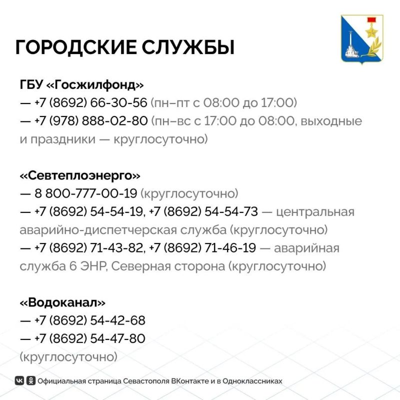 Куда обращаться при подтоплениях и протечках в Севастополе Куда обращаться при подтоплениях и протечках в Севастополе