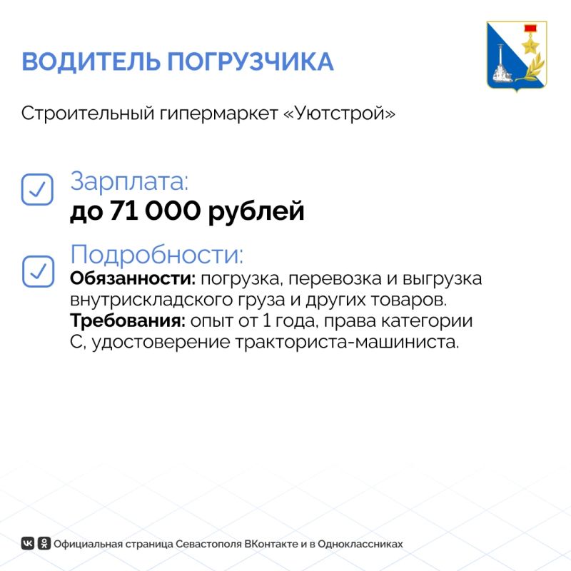 Зарплаты водителей в Севастополе достигают 120 тысяч рублей Зарплаты водителей в Севастополе достигают 120 тысяч рублей