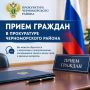 ОБЪЯВЛЕНИЕ ДЛЯ ГРАЖДАН. 24 сентября 2026 года с 12:00 до 13:00 на базе Прокуратуры Черноморского района Республики Крым посредством видео-конференц-связи запланирован прием граждан по личным вопросам