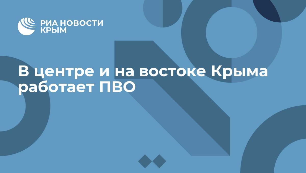 В центре и на востоке Крыма работает ПВО