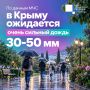 На ближайшие сутки прогнозируют сильное ухудшение погоды