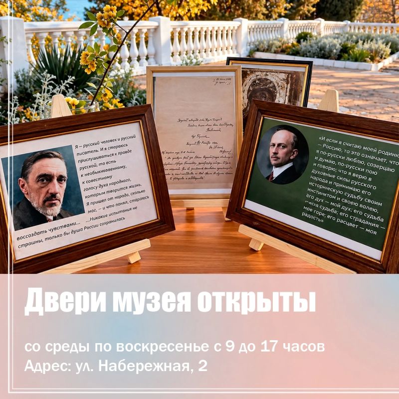 Певец сияющей души так называли Ивана Шмелёва