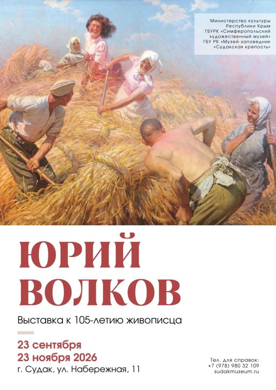 Приглашаем на открытие новой выставки из фондов Симферопольского художественного музея