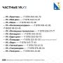 Куда обращаться при подтоплениях и протечках в Севастополе