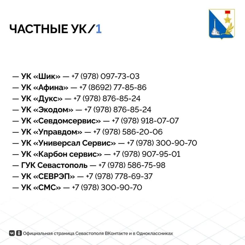 Куда обращаться при подтоплениях и протечках в Севастополе Куда обращаться при подтоплениях и протечках в Севастополе