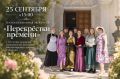 Приглашаем вместе отпраздновать 115-летие со дня окончания строительства Большого Императорского дворца в Ливадии