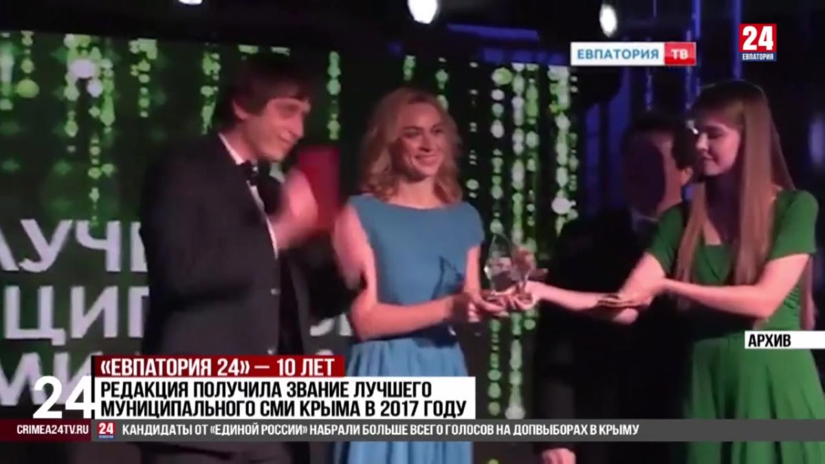 Телеканалу «Евпатория 24» исполнилось 10 лет