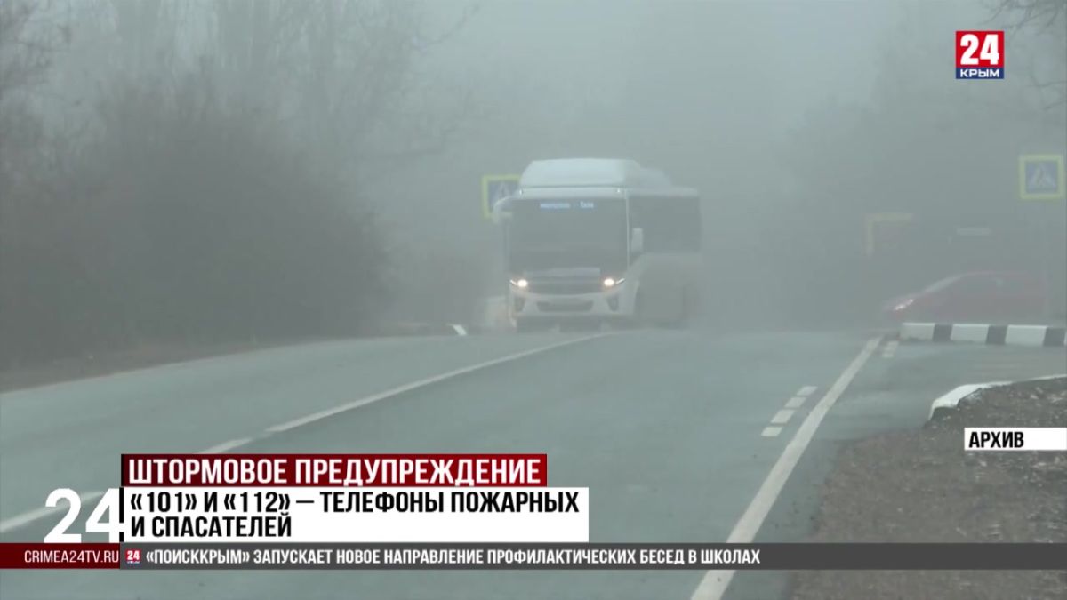 Три штормовых предупреждения объявили в Республике