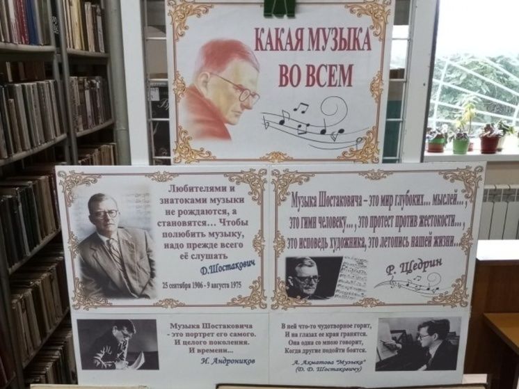 В Симферополе почтили память композитора Дмитрия Шостаковича