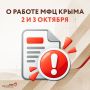 � ������ ��� ����� 2 � 3 �������