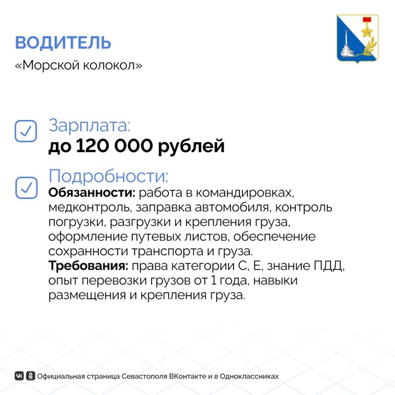 Зарплаты водителей в Севастополе достигают 120 тысяч рублей