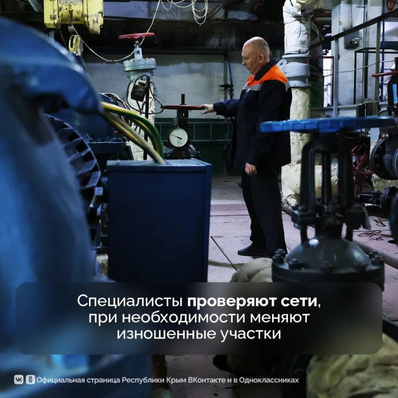 Крым готовится к предстоящему отопительному сезону Крым готовится к предстоящему отопительному сезону