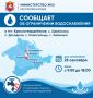 По информации Джанкойского филиала ГУП РК «Вода Крыма» 23.09.2026 с 09:00 ориентировочно до 18:00 будет ограничено водоснабжение по адресам: