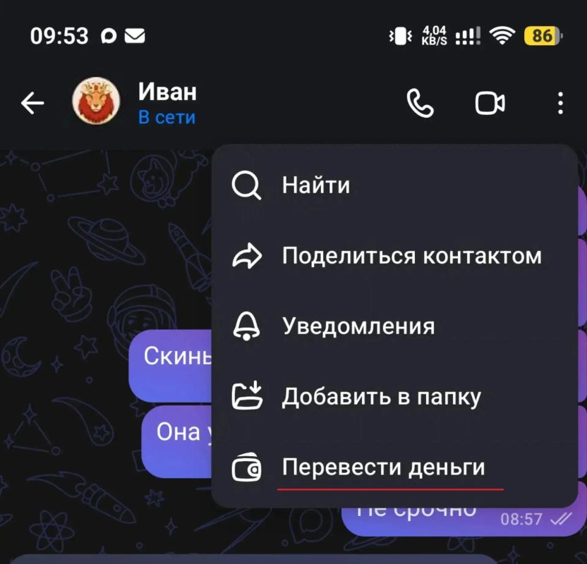 В MAX появилась кнопка для быстрых банковских переводов