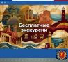 Керчан и гостей города приглашают на бесплатные экскурсии