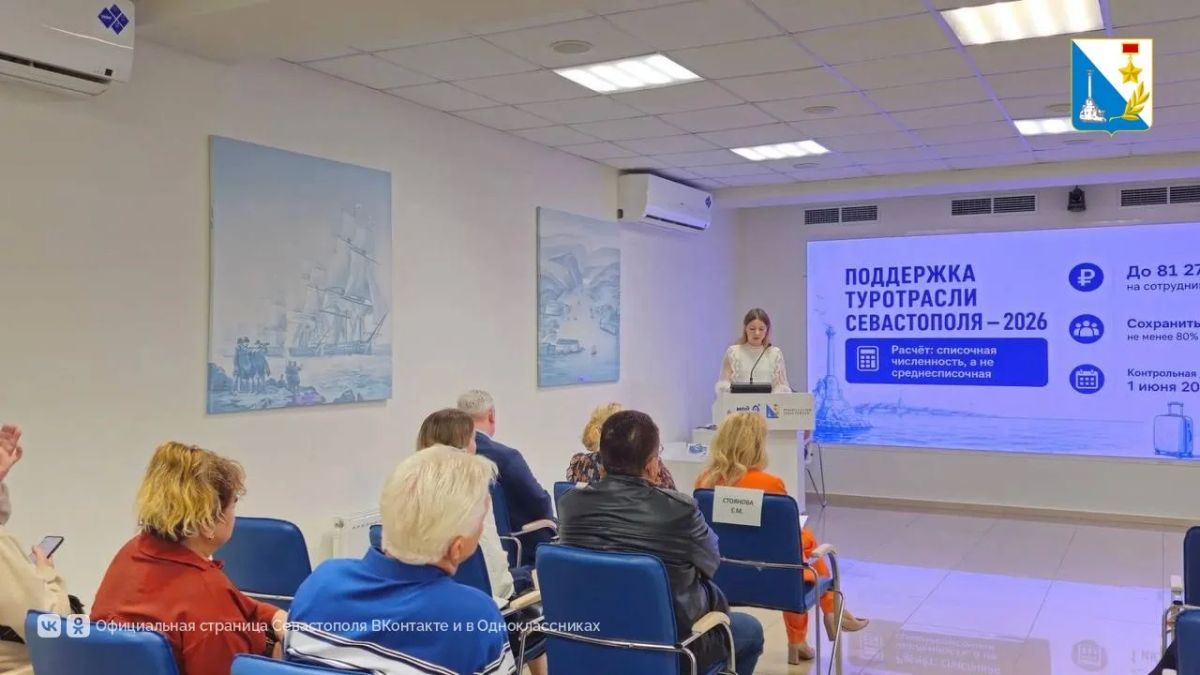 В центре «Мой бизнес» прошла седьмая встреча с предпринимателями Севастополя В центре «Мой бизнес» прошла седьмая встреча с предпринимателями Севастополя