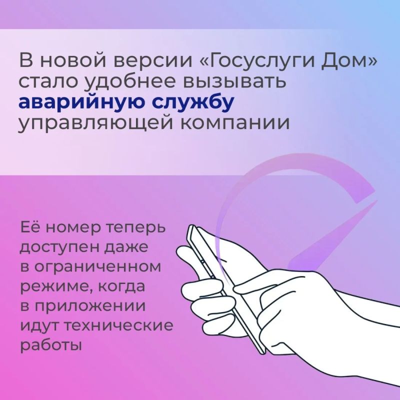 Передача показаний и поверка счётчиков в «Госуслуги Дом» стали удобнее после обновления мобильного приложения Передача показаний и поверка счётчиков в «Госуслуги Дом» стали удобнее после обновления мобильного приложения