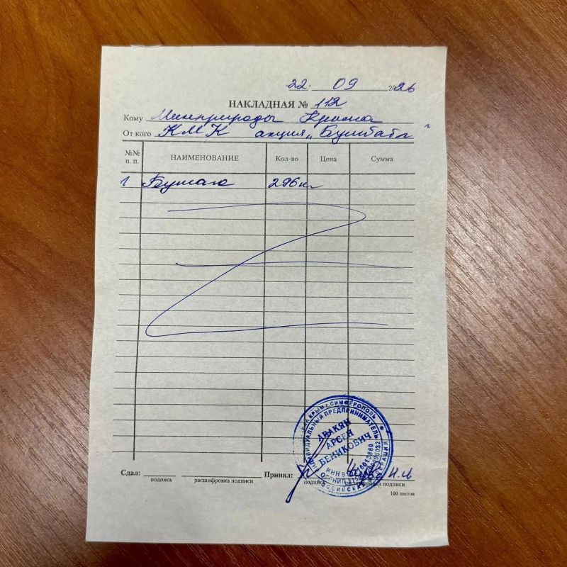 Сотрудники Минприроды Крыма присоединились ко Всероссийской акции «БумБатл» Сотрудники Минприроды Крыма присоединились ко Всероссийской акции «БумБатл»