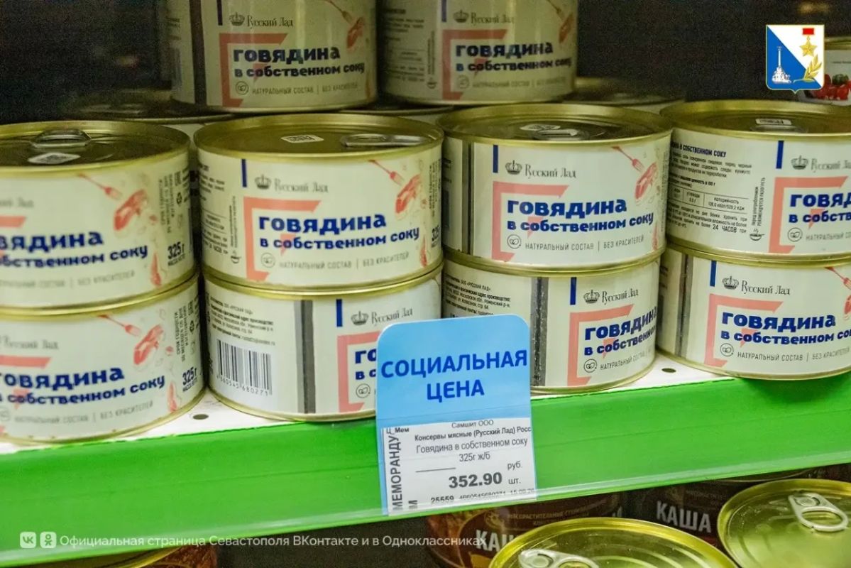 Торговые сети Севастополя держат цены на социально значимые товары Торговые сети Севастополя держат цены на социально значимые товары