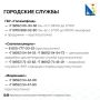 В Севастополе опубликовали телефоны экстренных служб на случай подтоплений и протечек