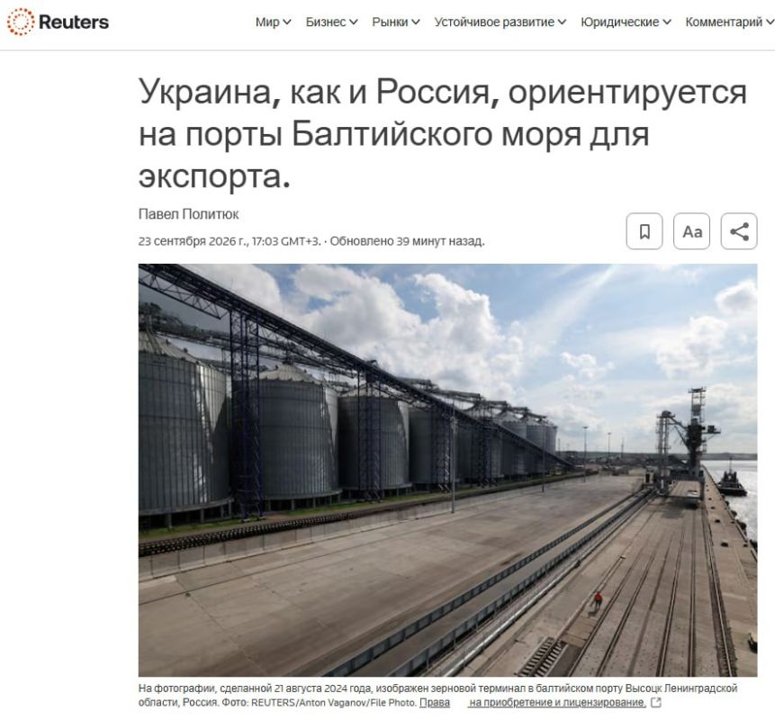 Украина хочет использовать прибалтийские порты так же, как и Россия, пишет Reuters