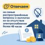 Подали заявление, а пришёл отказ? Отвечаем на самые распространённые вопросы о выплатах из-за отсутствия электроснабжения более 48 часов